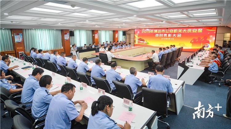 9月12日下午，清远市公安局举办授奖仪式。记者  曾亮超 摄