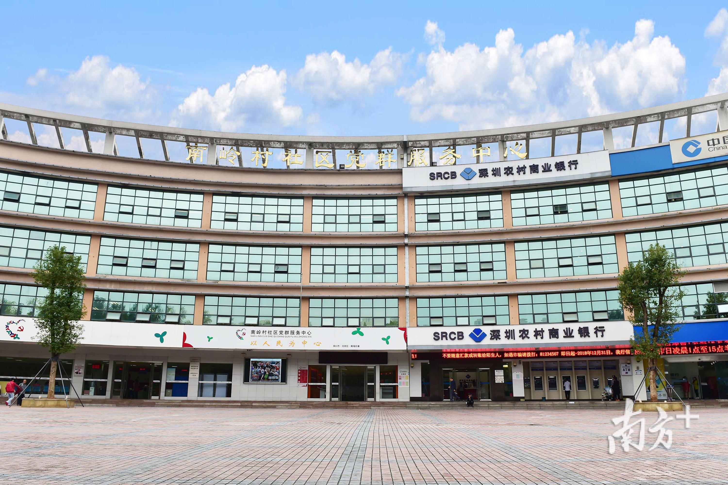 南岭村社区党群服务中心。