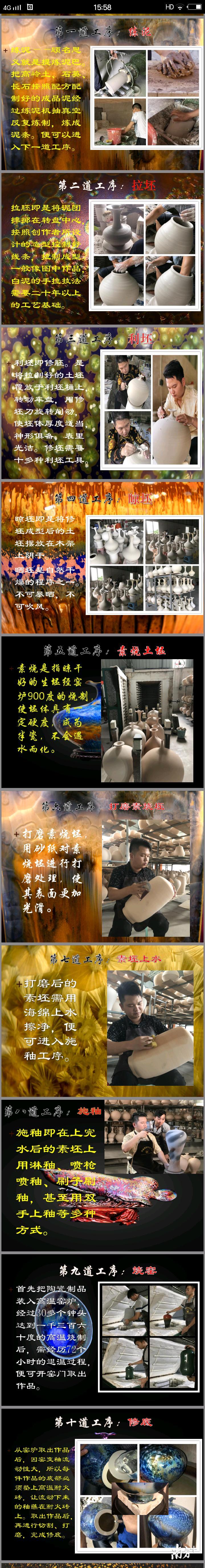 窑变瓷生产工序图