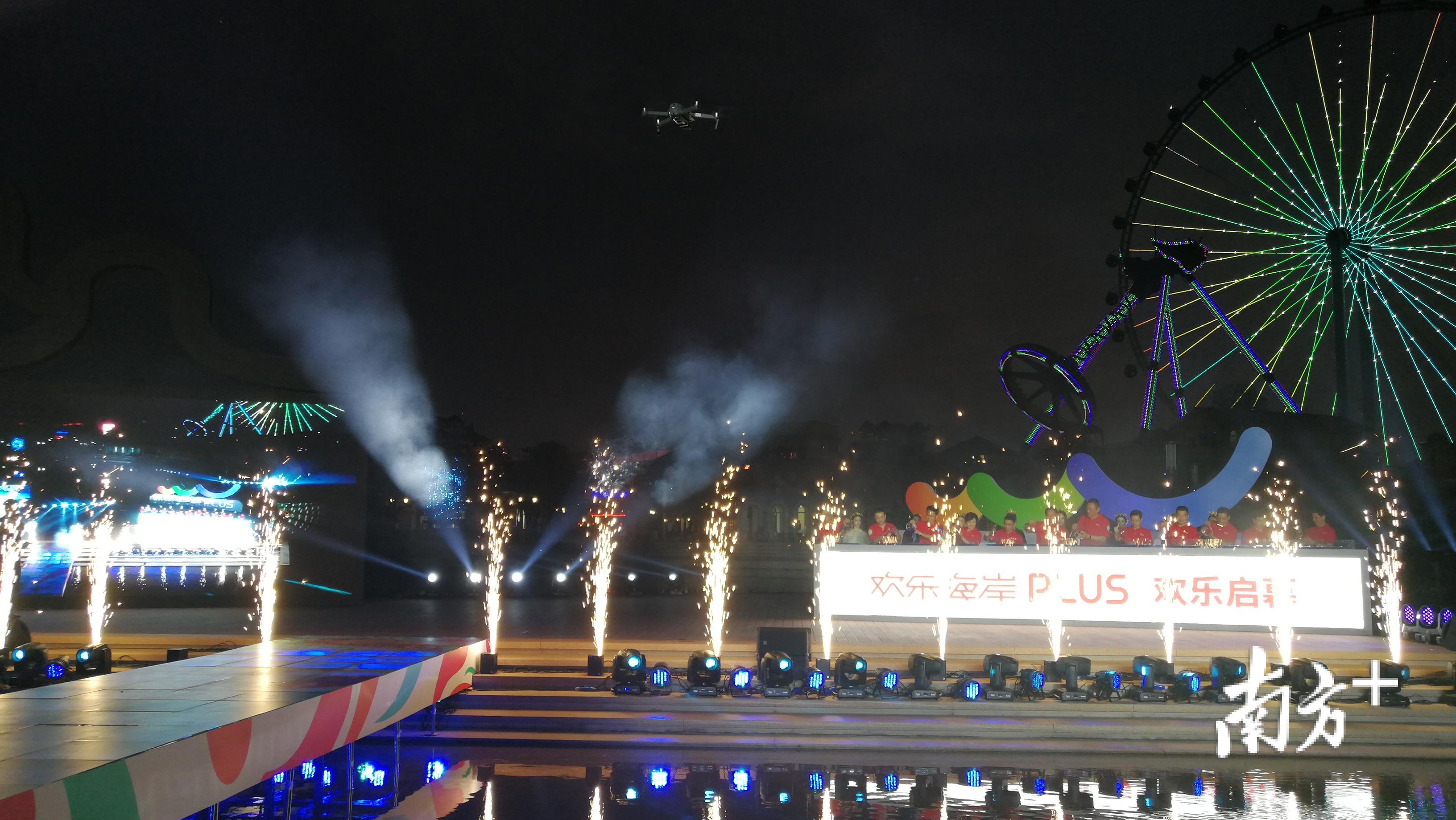 顺德华侨城欢乐海岸PLUS项目于今晚正式按下了启动键。尹辅华 摄 顺德华侨城欢乐海岸PLUS项目于今晚正式按下了启动键。尹辅华 摄