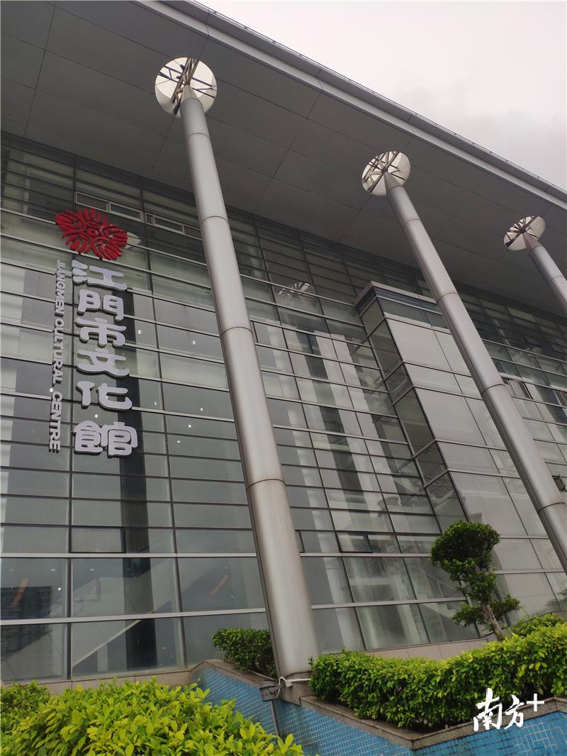 江门市文化馆新馆正式开馆。黄绍侦 摄