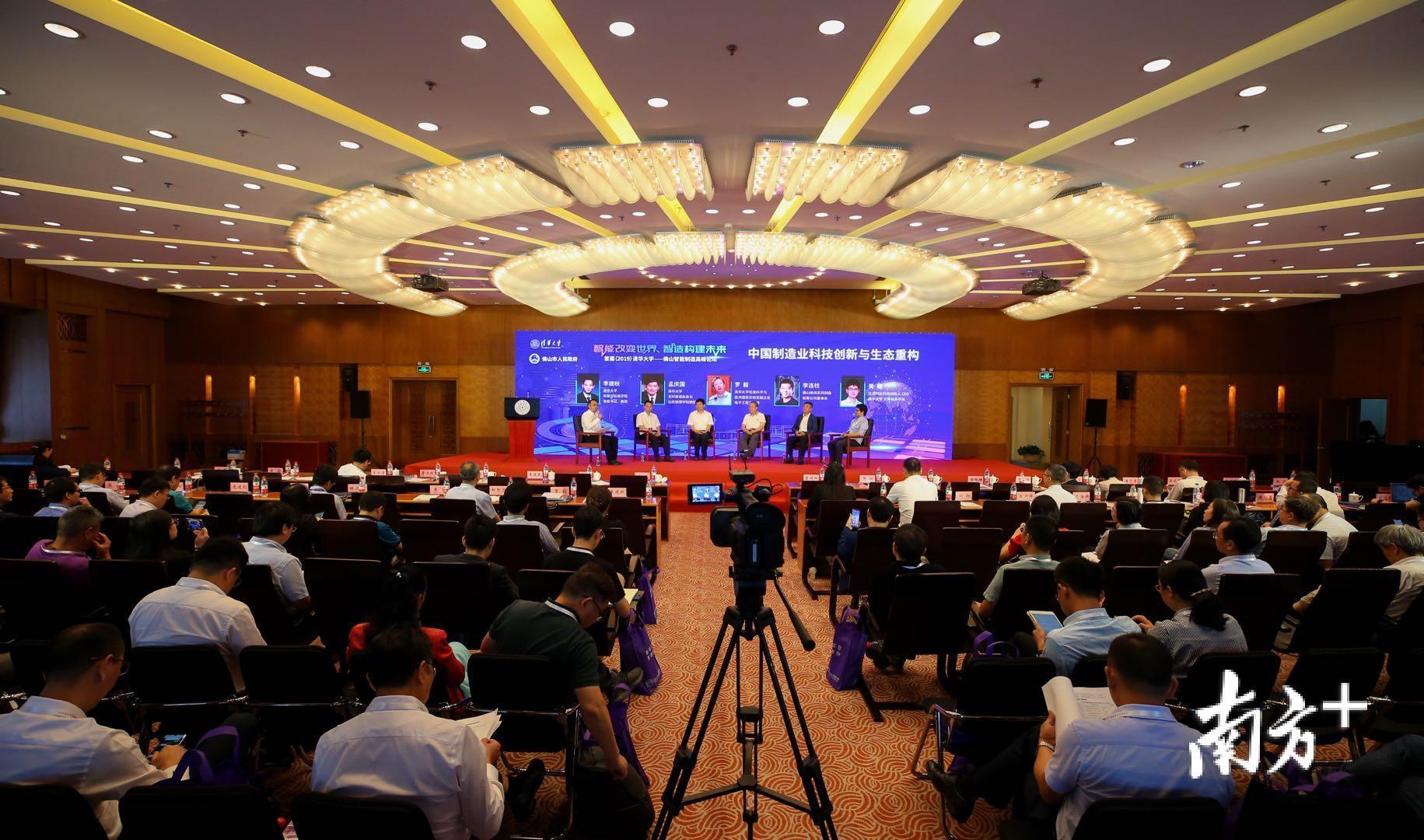 9月16日，首届（2019）清华大学-佛山智能制造高峰论坛在北京拉开帷幕。