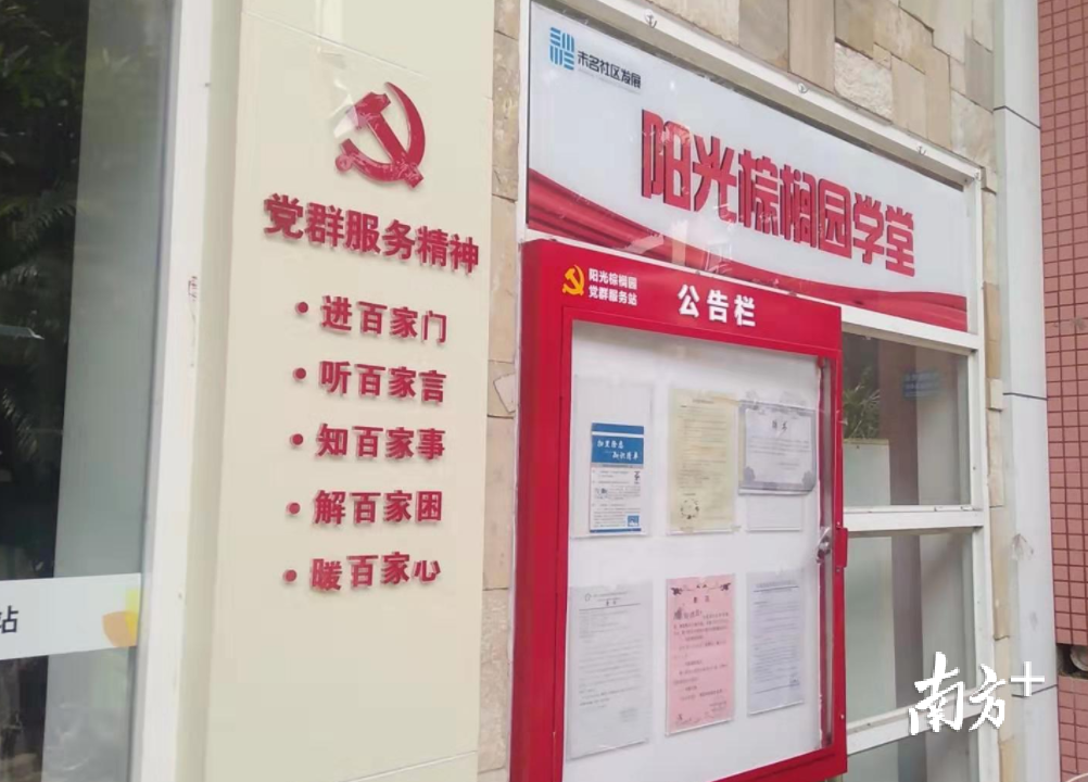 阳光棕榈园学堂是阳光棕榈园小区的公共活动空间。欧阳少伟 摄