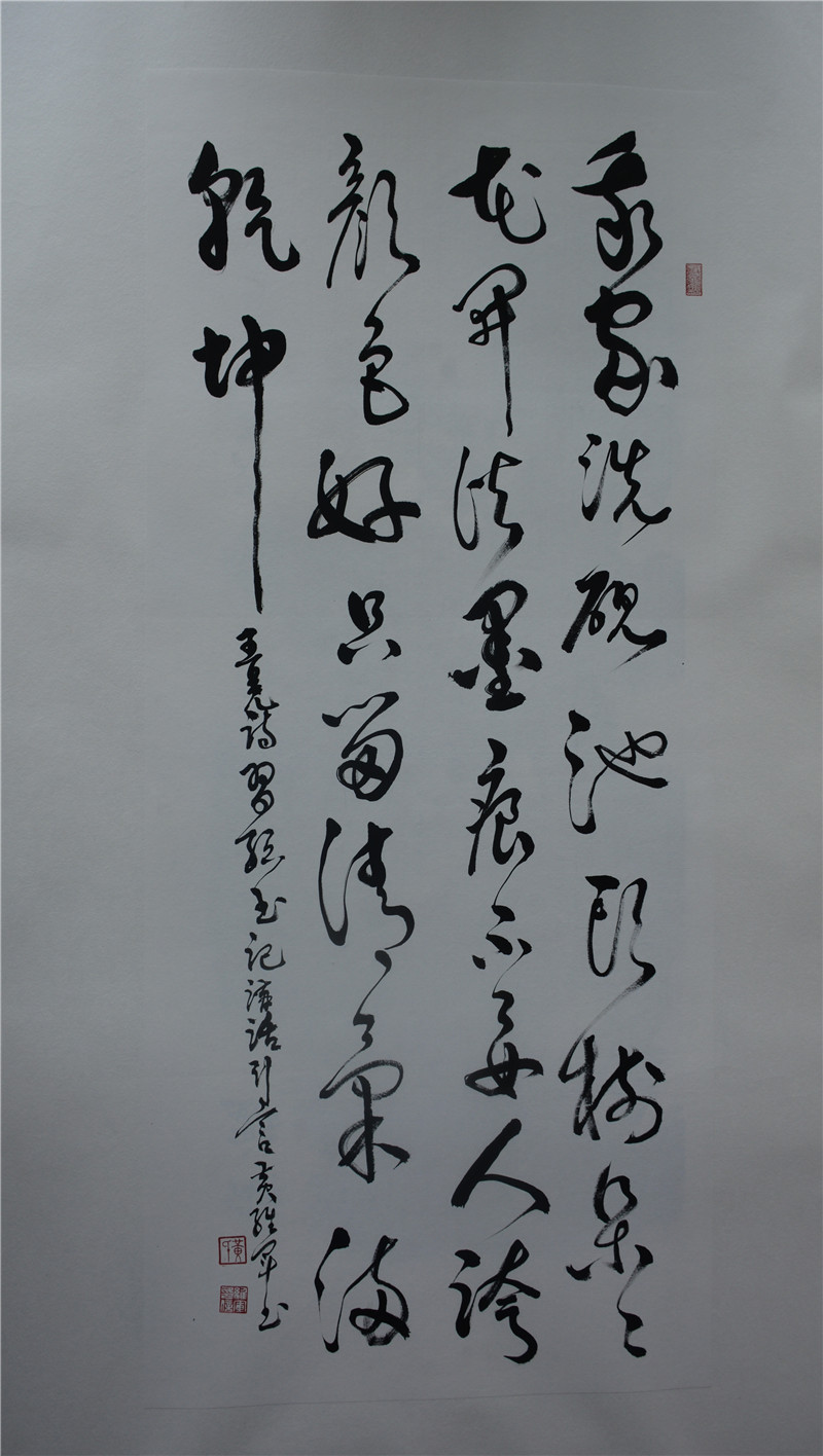 黄维军《墨梅》 黄维军《墨梅》