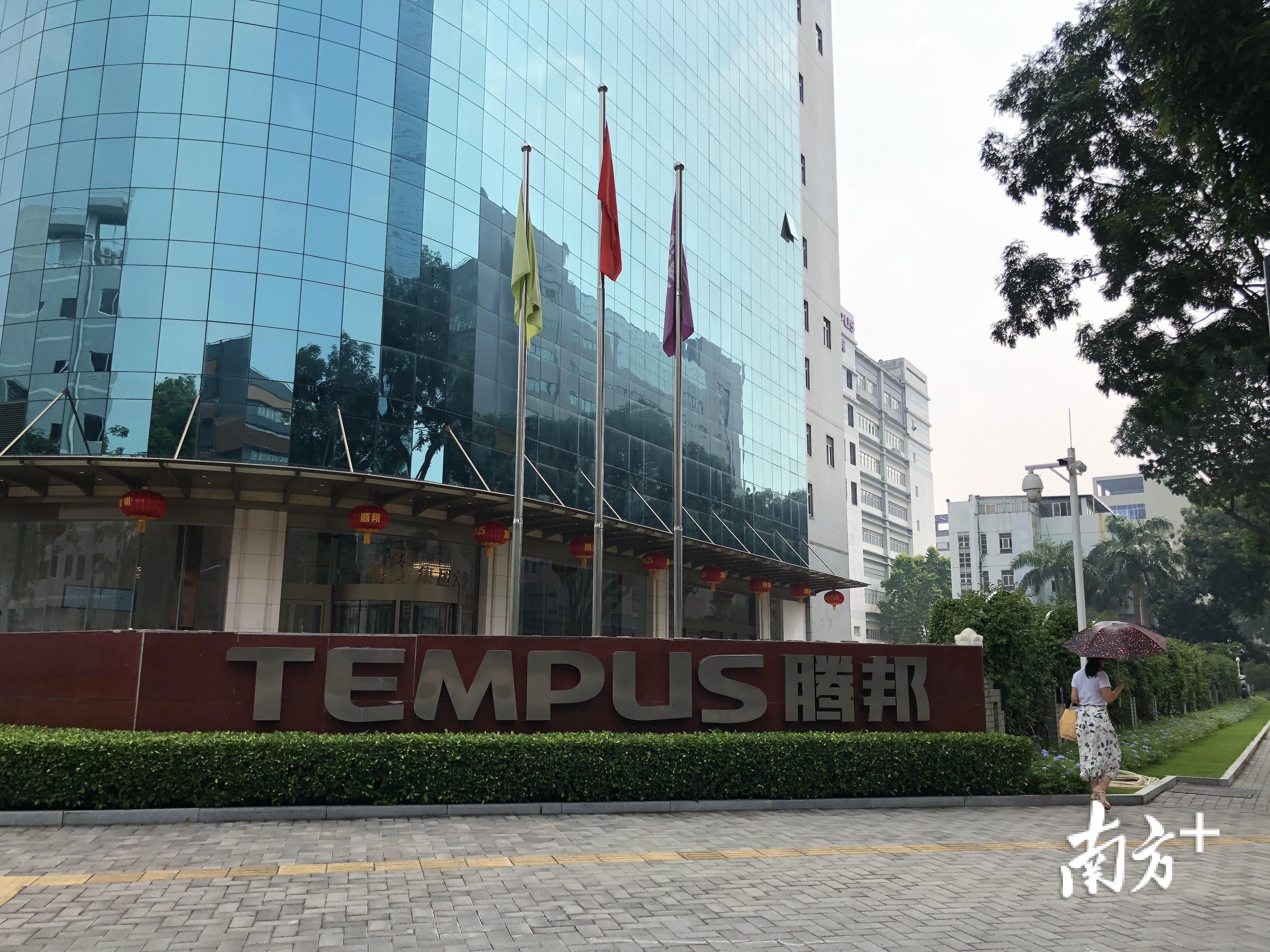 图说：腾邦集团大厦，记者李荣华拍摄