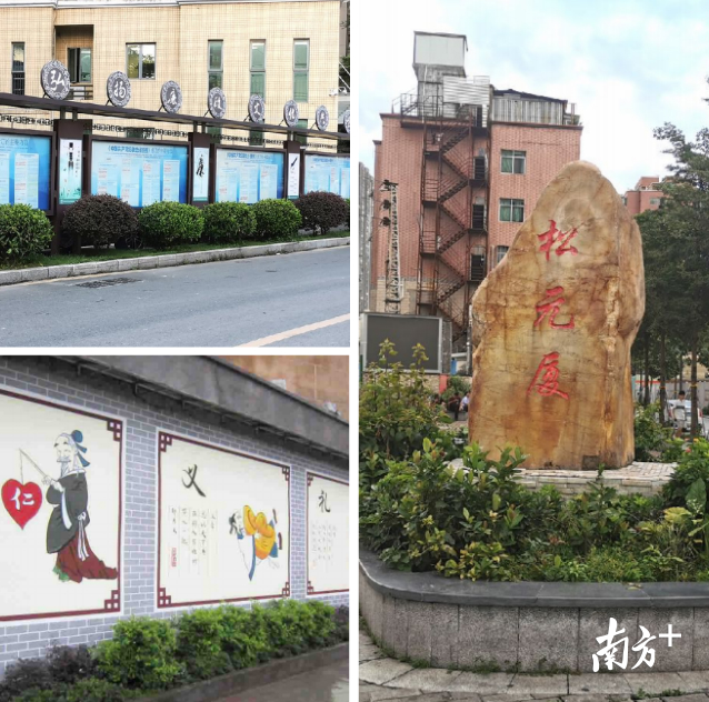 仁义礼智信墙、振能界石碑、“文化长廊”。以德胜路为发展轴线，松元厦将对道路两侧进行整体设计，打造百年家风村。