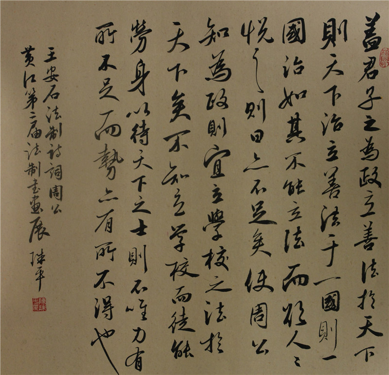 陈珠平《王安石法制诗词》 陈珠平《王安石法制诗词》