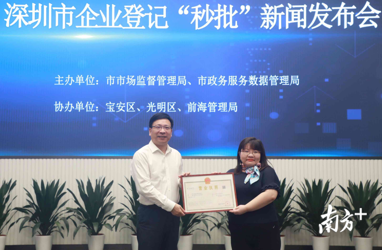 深圳市委副书记、市长陈如桂向刚刚成立的深圳市瀚威生物科技有限公司颁发营业执照,这是深圳开出的首张“秒批”企业营业执照。南方日报记者 朱洪波 摄 深圳市委副书记、市长陈如桂向刚刚成立的深圳市瀚威生物科技有限公司颁发营业执照,这是深圳开出的首张“秒批”企业营业执照。南方日报记者 朱洪波 摄