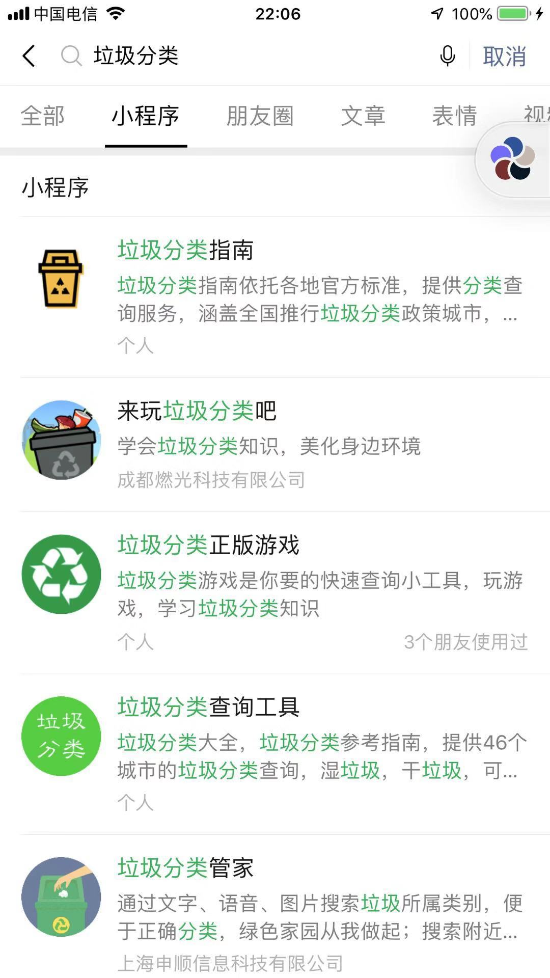 政协委员建言:开发广州垃圾分类手机APP或微信小程序,集成宣教、识别、举报、奖励功能于一体。 政协委员建言:开发广州垃圾分类手机APP或微信小程序,集成宣教、识别、举报、奖励功能于一体。