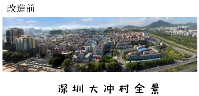聚焦广东旧改典型案例|深圳华润城:广东最大城中村整体改造_南方plus_南方+