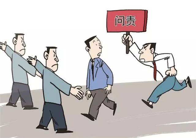 党内问责,不应只是纪委"单打独斗"