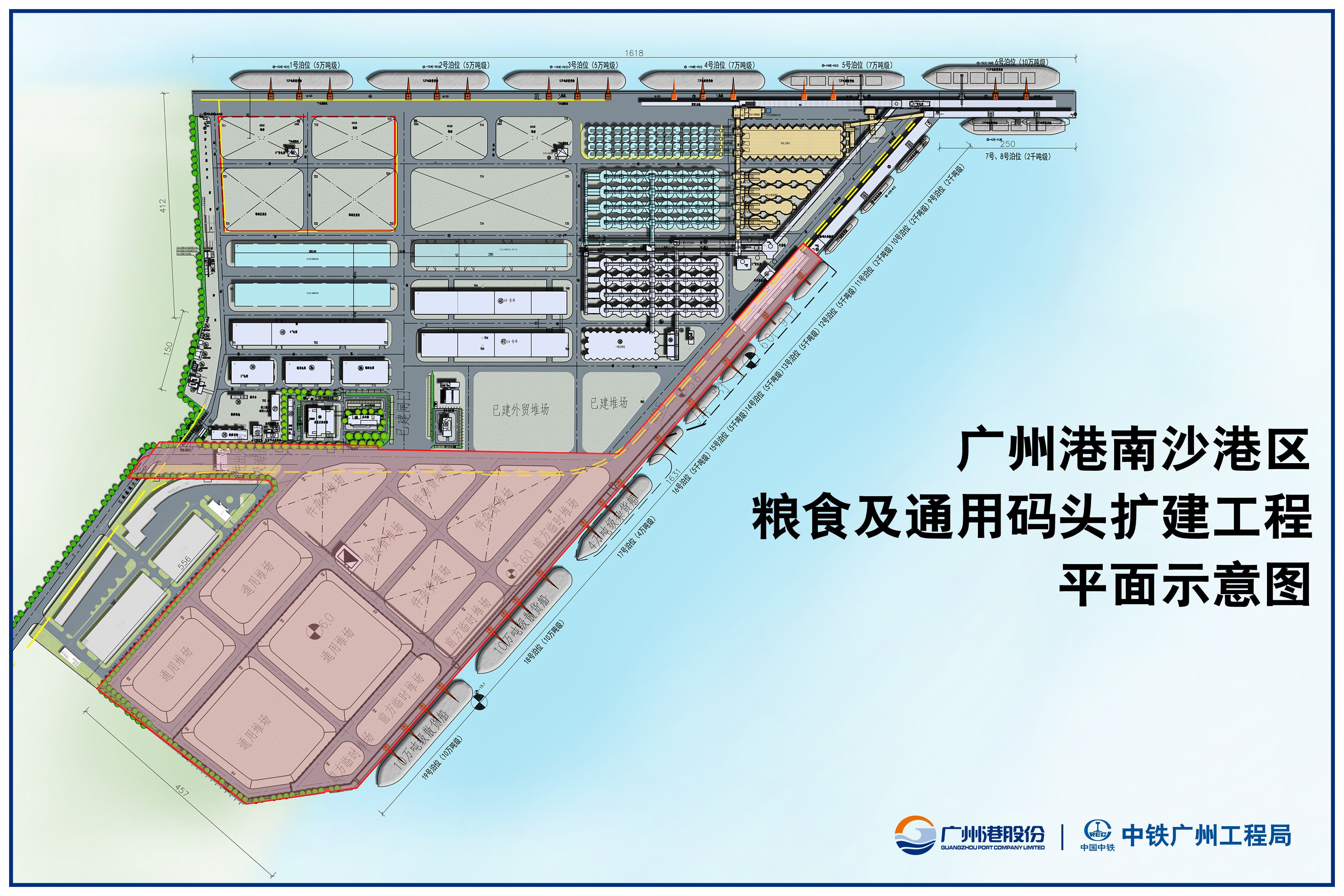 总投资1774亿广州港南沙港区粮食及通用码头泊位扩建工程动工