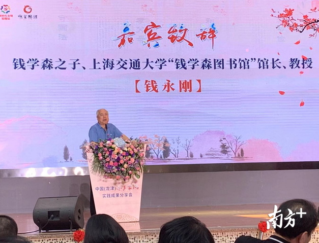 钱永刚致辞。李晓玲 摄
