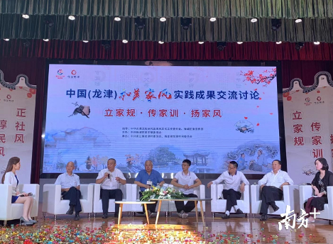 与会嘉宾就和美家风建设话题进行研讨。李晓玲 摄