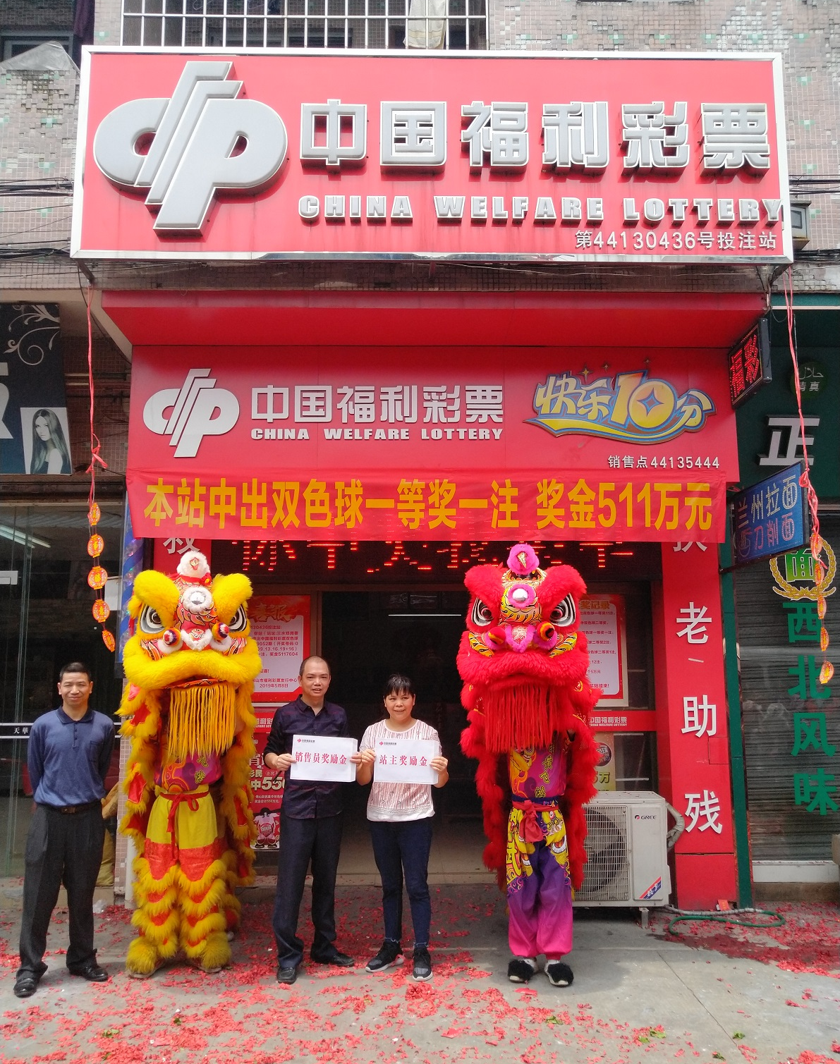 佛山福彩第44130436号投注站在双色球第2019052期开奖中出1注双色球一等奖，站点负责人精心准备了舞狮庆功仪式，市福彩中心人员现场送上奖励金。