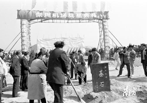 1988年12月28日，深圳机场在深圳市宝安区黄田村举行了隆重的奠基仪式。