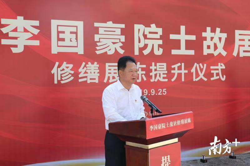 李国豪院士故居修缮展陈提升仪式上，梅江区委书记朱国城讲话。
