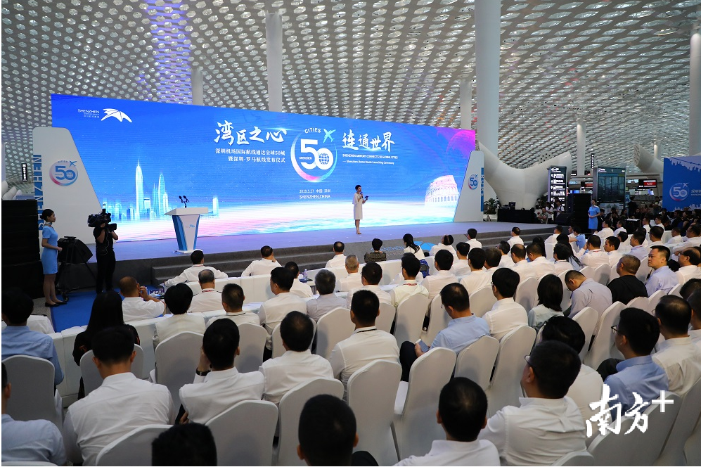 2019年5月27日，深圳机场国际航线通达全球50城。