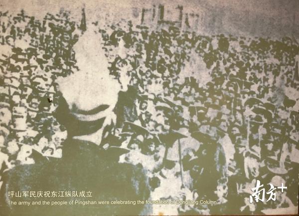 坪山军民庆祝东江纵队成立。来源：深圳博物馆