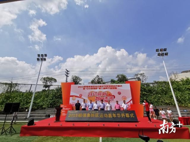 连续三年举办的顺德高新区运动嘉年华为园区员工和村居居民提供了丰富的文体活动。中交城投顺德公司供图