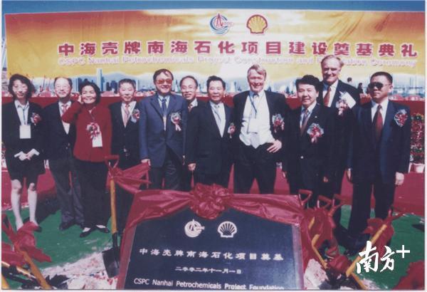 2002年，当年我国最大的中外合资石化项目——中海壳牌南海石化项目在惠州大亚湾建设奠基。惠州市档案馆供图