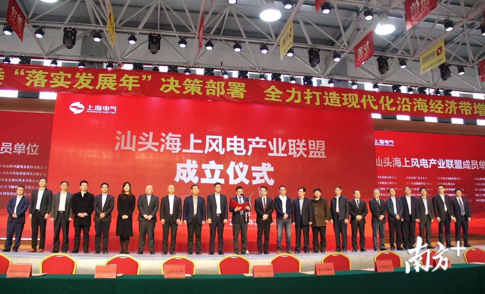 汕头海上风电产业联盟成立仪式。胡少华 摄