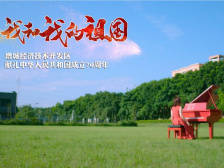 歌声嘹亮！这个开发区用青春唱响最美祖国赞歌 | 视界