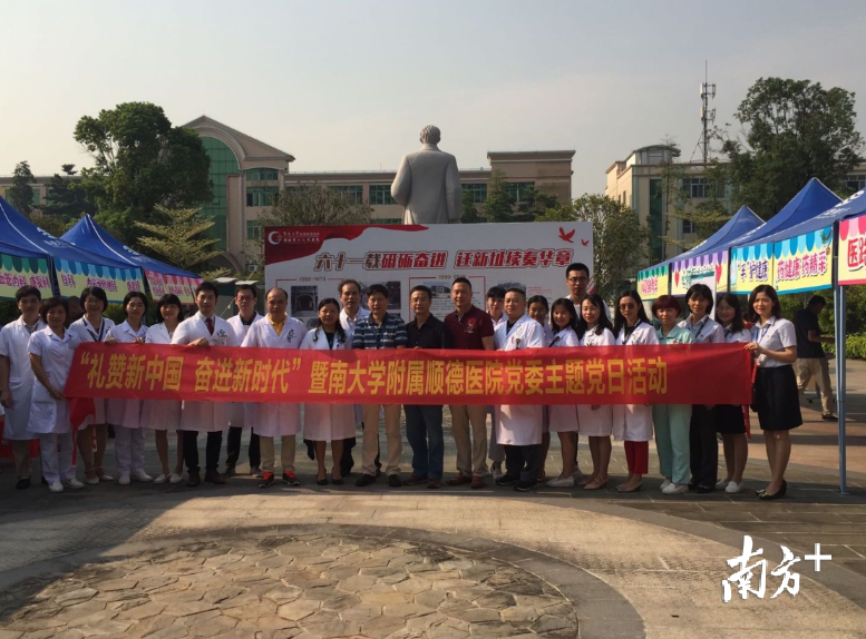 暨南大学附属顺德医院结合主题党日和院庆，开展义诊和市民体验参观活动。
