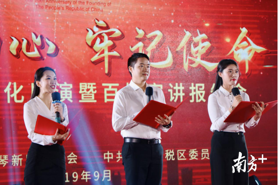 珠海保税区诗歌诵节目《我爱保税区，我爱大湾区》