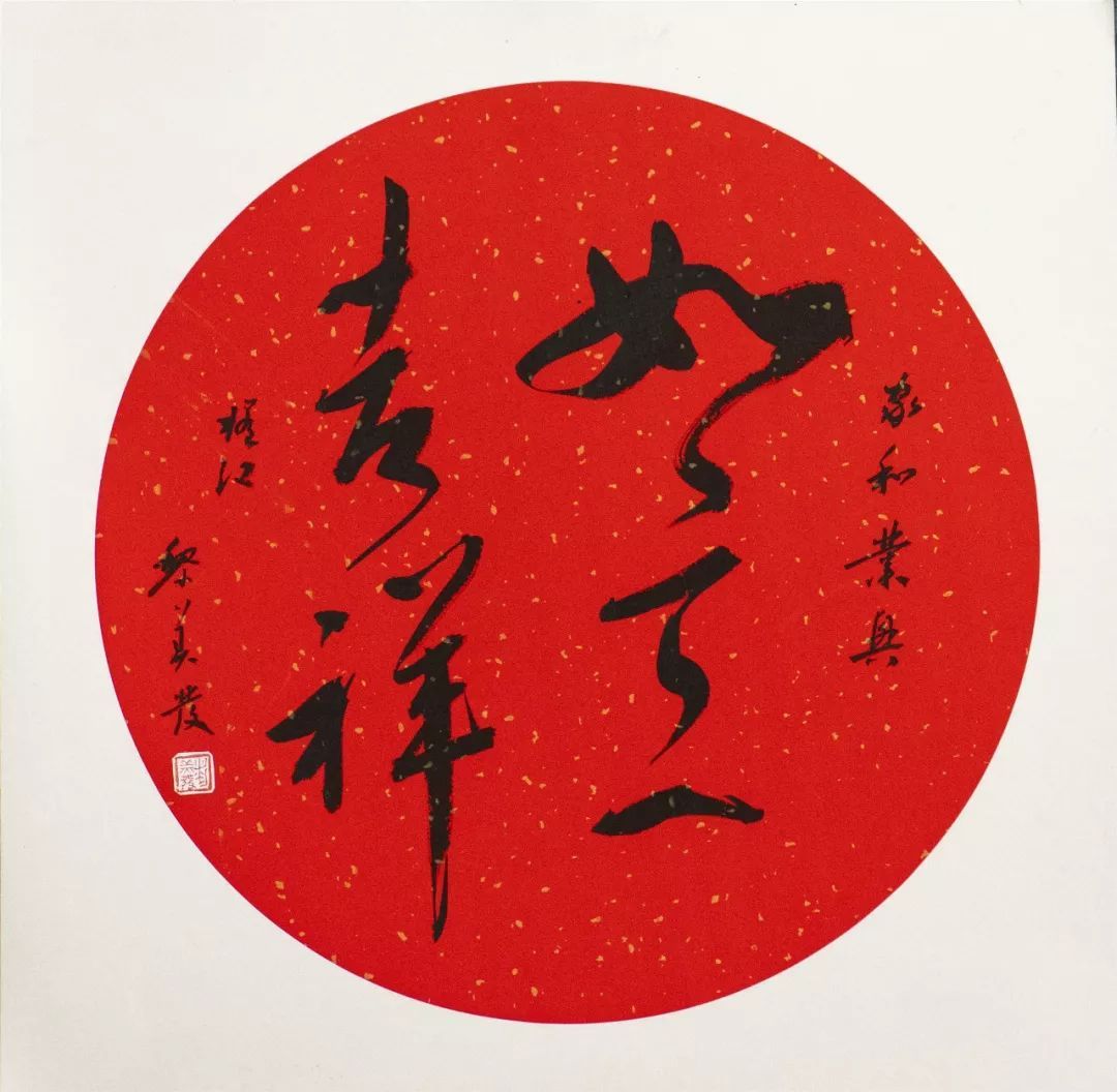 83.如意吉祥 尺寸:50x50cm,认购价:500元.