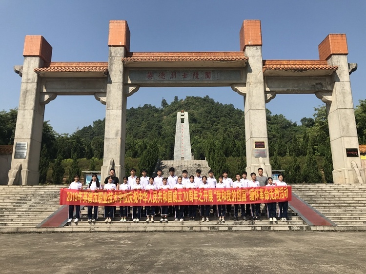 英德市中小学校师生向祖国"花式告白"