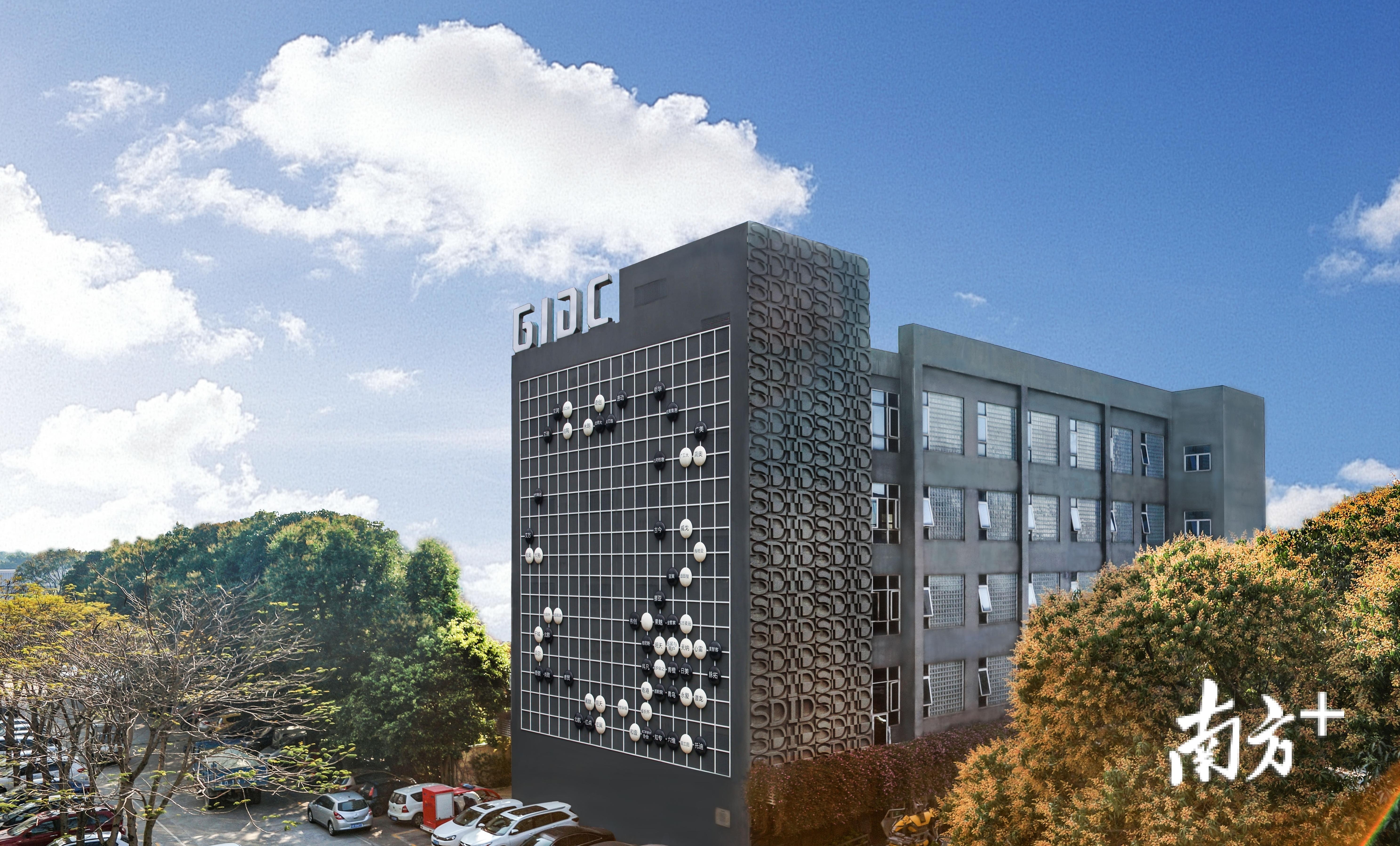 广东工业设计城。广东工业设计城供图 广东工业设计城。广东工业设计城供图