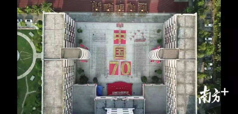 全体师生列队庆祝新中国成立70周年 全体师生列队庆祝新中国成立70周年