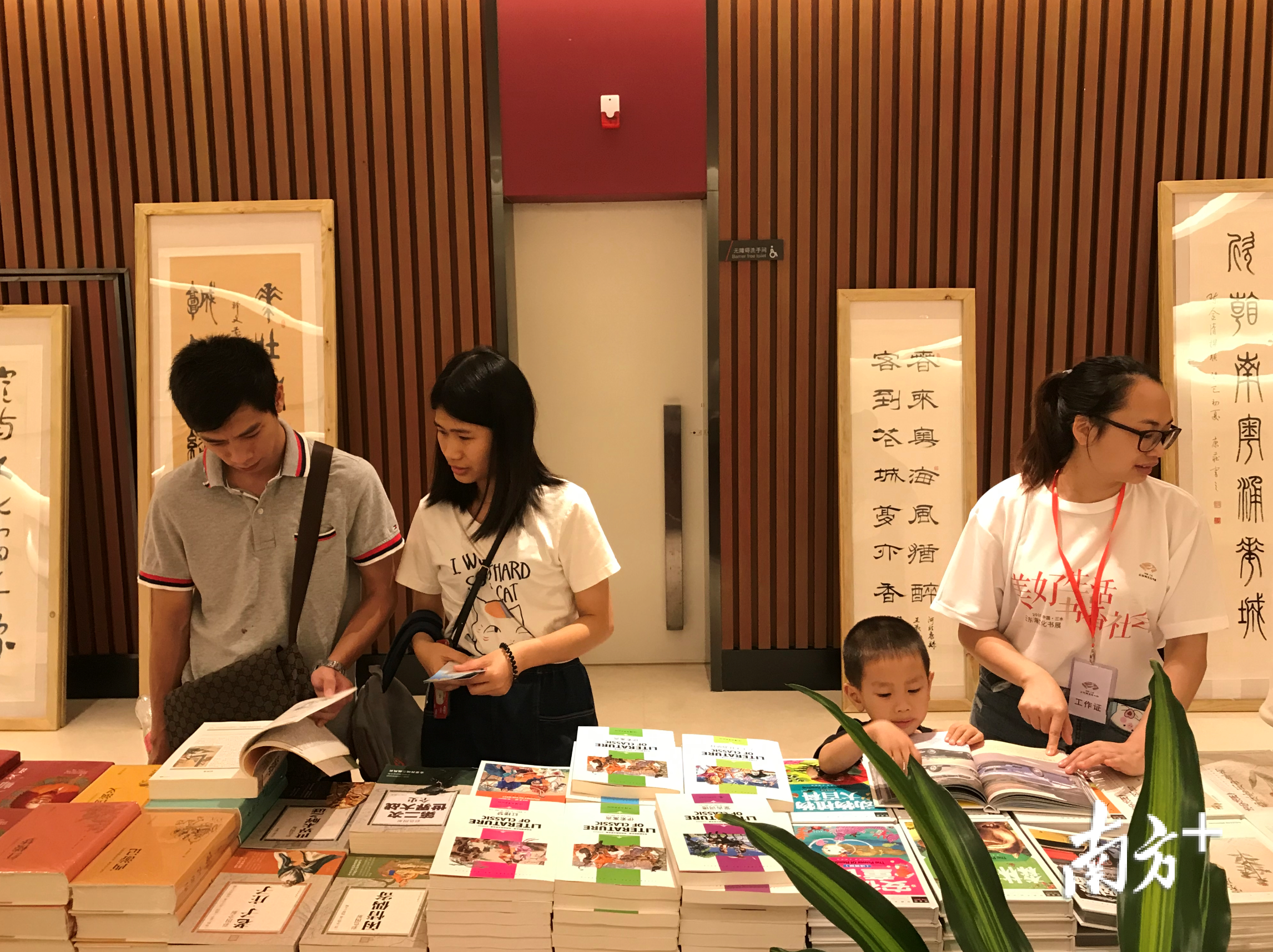 市民在书展选书。张秀蓝 摄 市民在书展选书。张秀蓝 摄