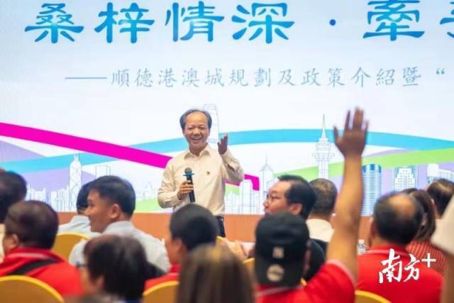 顺德区委宣传部供图顺德港澳城推介会现场，港澳青年踊跃发言咨询创业落地政策信息。顺德区委宣传部供图