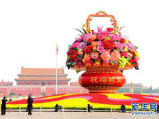 读懂“国之大典”的三重深意