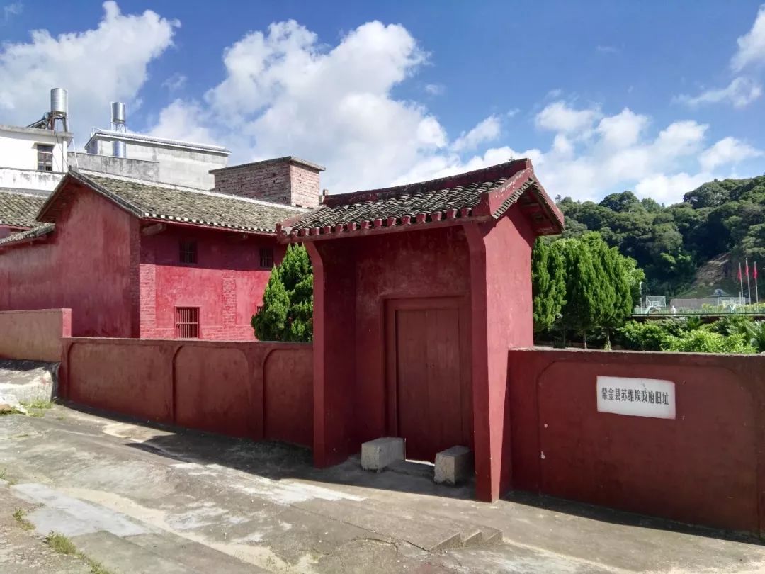 紫金县苏维埃政府旧址.