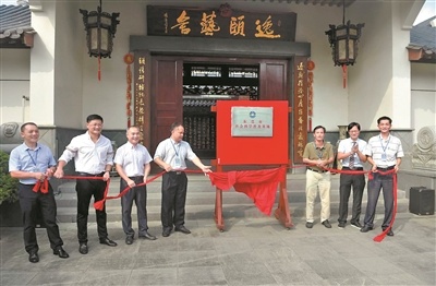 又一个市级社科普及基地逸颐艺舍博物馆揭牌。 又一个市级社科普及基地逸颐艺舍博物馆揭牌。