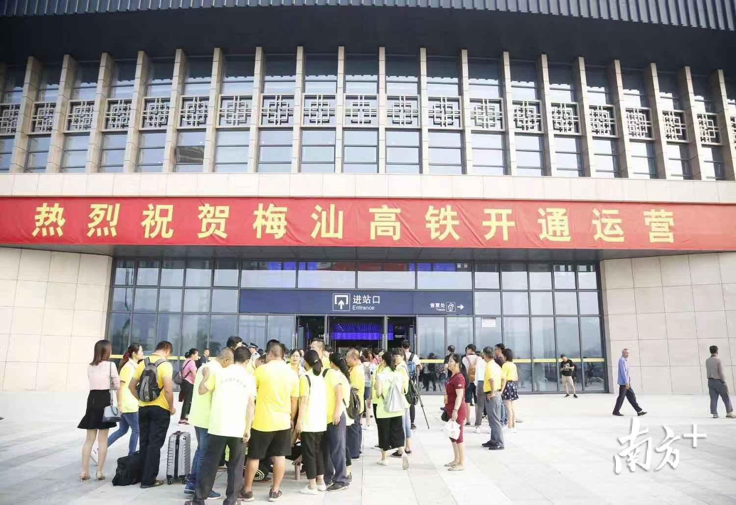 梅汕高铁开通仪式。