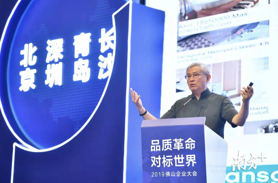 2019佛山企业大会现场，周其仁发表主旨演讲。戴嘉信 摄