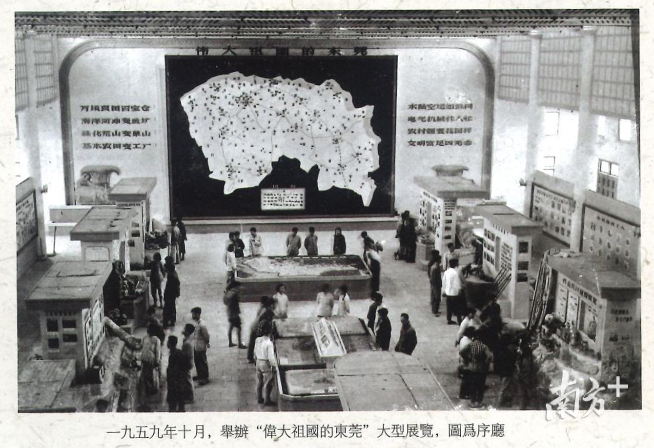 1959年10月，“伟大祖国的东莞”大型展览顺利举办。   图片出自《岑诒立书法集》