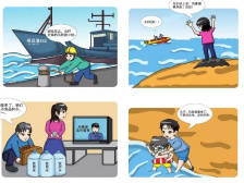 这些知识请收下，面对地质灾害、海洋灾害能自救！