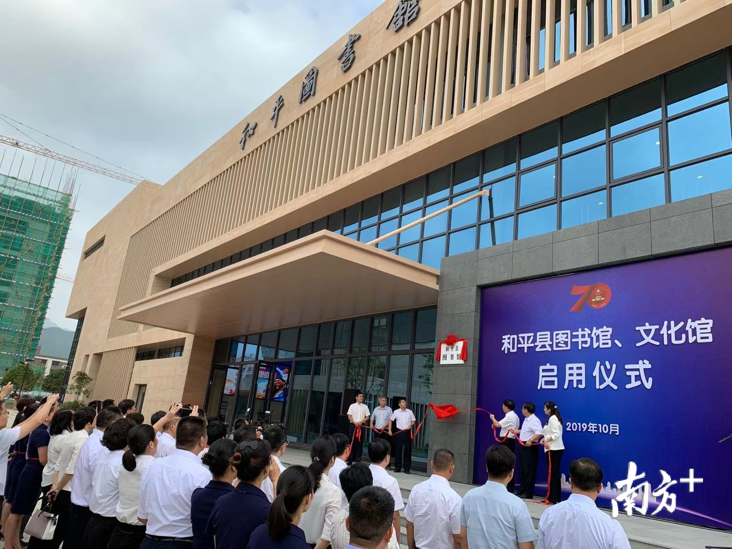 和平县领导为图书馆新馆揭牌.