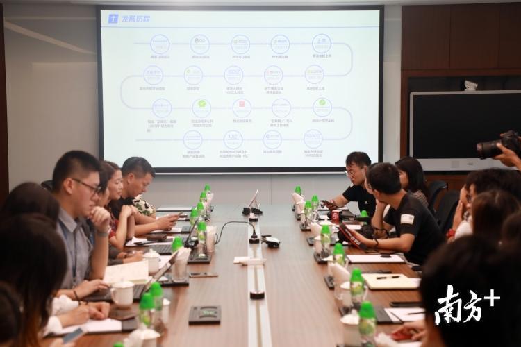 腾讯科技（深圳）有限公司