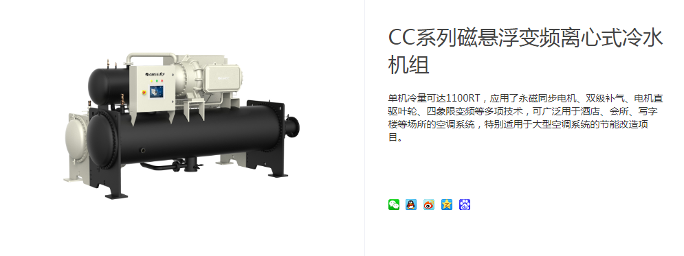 格力磁悬浮变频离心式冷水机组。(来源:格力官网) 格力磁悬浮变频离心式冷水机组。(来源:格力官网)