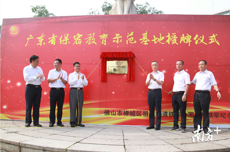 铁军公园正式挂牌成为省级保密示范教育基地。祖庙街道供图