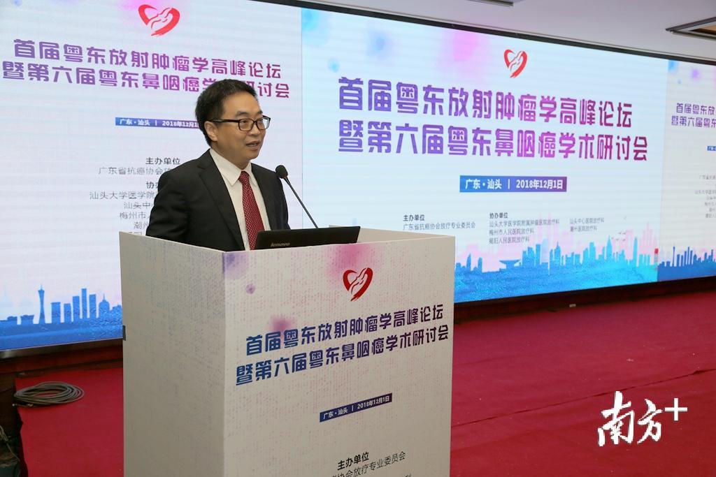 2018年12月,首届粤东放射肿瘤学高峰论坛在汕举行,林志雄主持会议。受访者供图 2018年12月,首届粤东放射肿瘤学高峰论坛在汕举行,林志雄主持会议。受访者供图