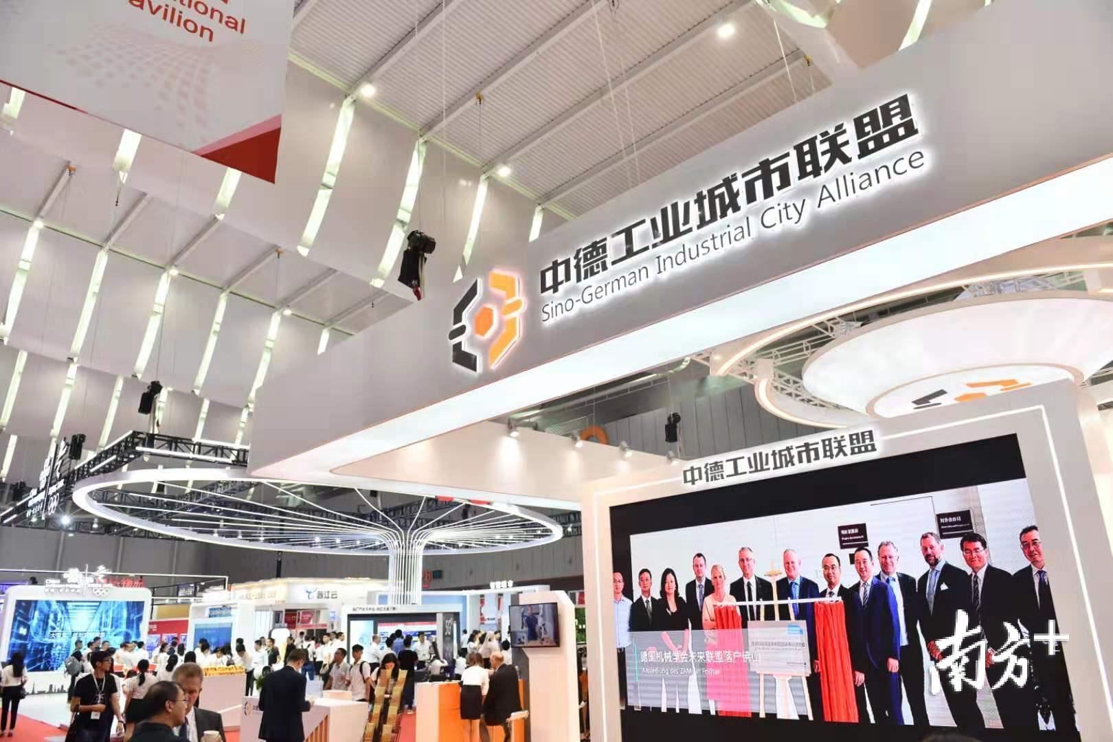 中德工业城市联盟展区。