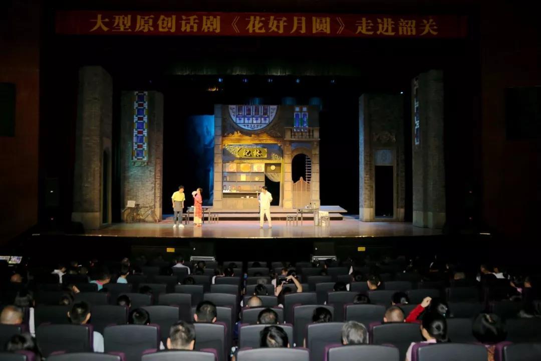 话剧《花好月圆》走进韶关,一出戏看尽人生百态