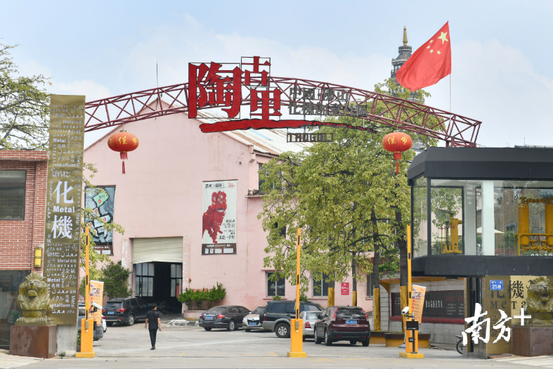 原佛山化机厂变身成为“陶古里”园区。南方+记者 戴嘉信 摄 原佛山化机厂变身成为“陶古里”园区。南方+记者 戴嘉信 摄
